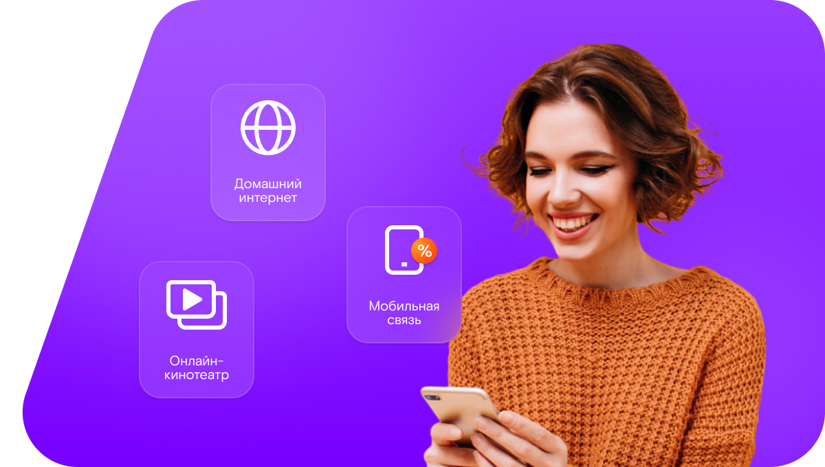 Промо-тарифы Ростелеком в село Побочино (Омская область)